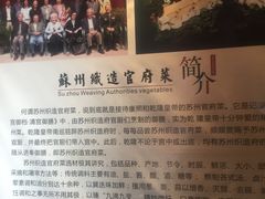 -吴门人家·苏宴宫廷菜(拙政园店)