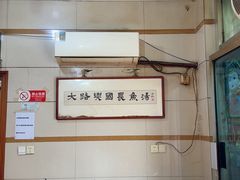 -兴国长鱼汤店