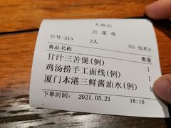 -临家闽南菜(大唐店)