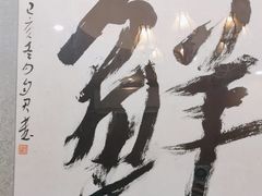 -桃园农庄烤全羊(江秋路店)
