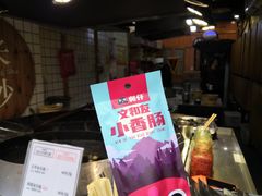 -文和友老长沙臭豆腐(太平街二店)