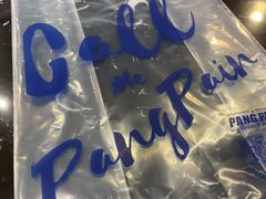 -PANG PAIN 胖面包(七彩俊园店)