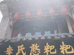 -李氏憨粑粑(官渡古镇店)