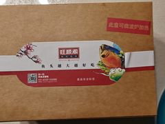 -旺顺阁鱼头泡饼(小红门店)