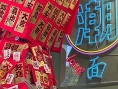 -鲁达面馆本帮风味(共康东路店)