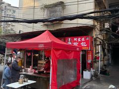 -阿宝生煎包(万松园总店)