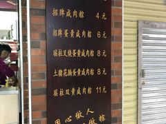 菜单-粽氏清源(昌兴街店)