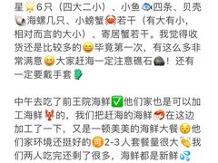 -巧克力渔家.小船海鲜家常菜(万平口店)