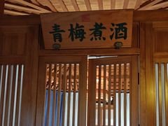 -群英会·三国菜(曹魏古城店)