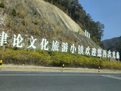 -韶关经律论国际酒店温泉