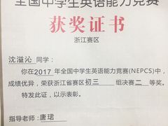 -杭州绿城育华亲亲学校