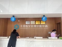 -全景医学影像·杭州全景麒麟门诊部
