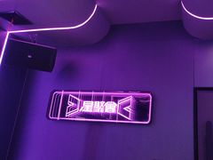 -星聚会KTV(龙湖上海奉贤天街店)