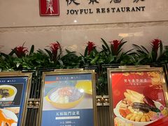-悦景酒家(罗湖店)