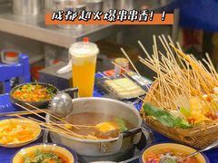 -马路边边串串香(双井直营店)