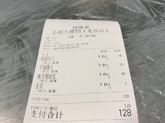 -小民大排档(光谷店)