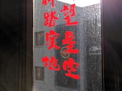 -思南书局(复兴中路店)