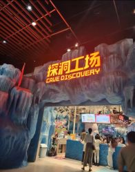 -探洞工场(重庆爱琴海旗舰店)