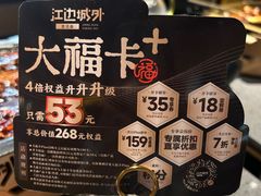 -江边城外烤全鱼(方庄时代购物中心店)