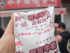 -水丰路鸡蛋饼