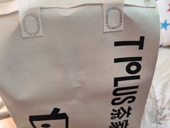 -TPLUS茶家(浦电路店)