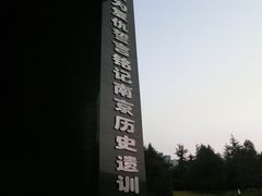 -侵华日军南京大屠杀遇难同胞纪念馆