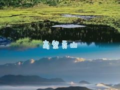 -和顺古镇