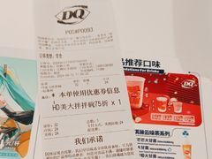 -DQ·蛋糕·冰淇淋(五棵松万达店)
