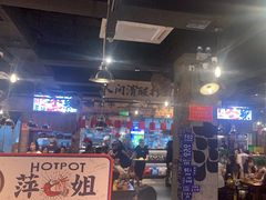 -萍姐火锅·公路夜市(武汉首店)