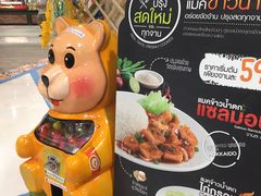 -尚泰清迈机场购物中心