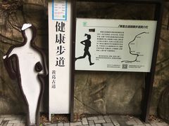 -黄葛古道
