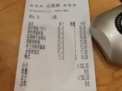 账单-萨莉亚意式餐厅(南京环亚凯瑟琳广场店)
