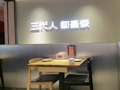 -九毛九西北菜(大东海店)