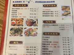 菜单-桃姐农庄老字号(增城分店)