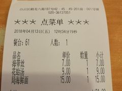 账单-萨莉亚意式餐厅(人和印象万家店)