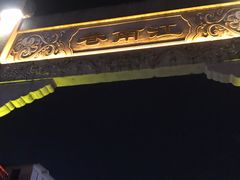 景点-东西巷