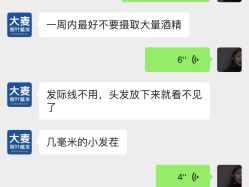 -大麦微针植发全国连锁