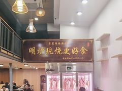 -盛品鲜东莞烧鹅濑粉(杨箕店)