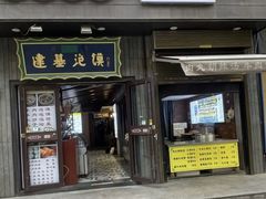 -建基泡馍·西安老字号·清真(永宁店)