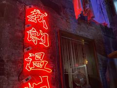 -五马集·海鲜·温州大牌档(黑金冠五马街十字路口店)