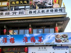 -怡园饭店-餐厅(四望亭店)