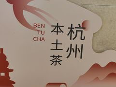 -炖物24章·顺时轻养茶(黄龙店)