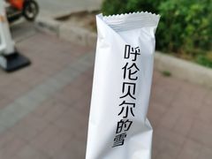-很久以前羊肉串(清河店)