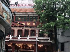 -广州酒家(文昌总店)