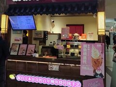 -粉粉乐鲷鱼烧(美罗城店)