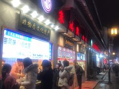 门面-朱鸿兴面馆(镇湖店)