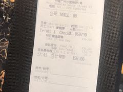 账单-白天鹅宾馆·月兔吧