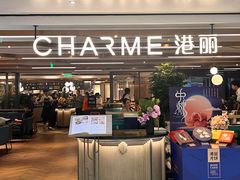 -港丽餐厅(天河城店)