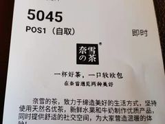 -奈雪的茶(新天地广场PRO店)