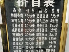 -温记府廟豆汤饭·始于1955年(海椒店)